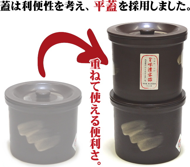 常滑焼 久松窯 かめ 旨味漬物容器 切立平蓋 2号 の通信販売 - 【常滑焼