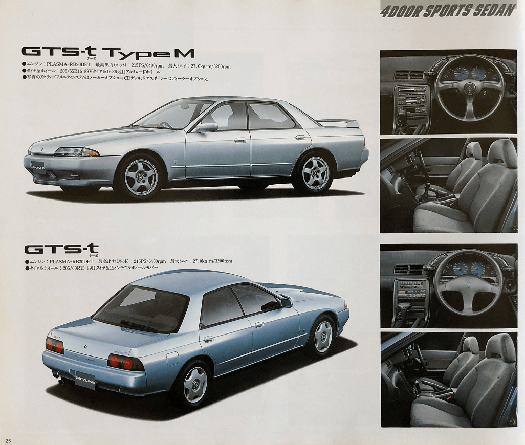 カタログ、パンフまとめ クラウン マークⅡ スカイライン他 トヨタ
