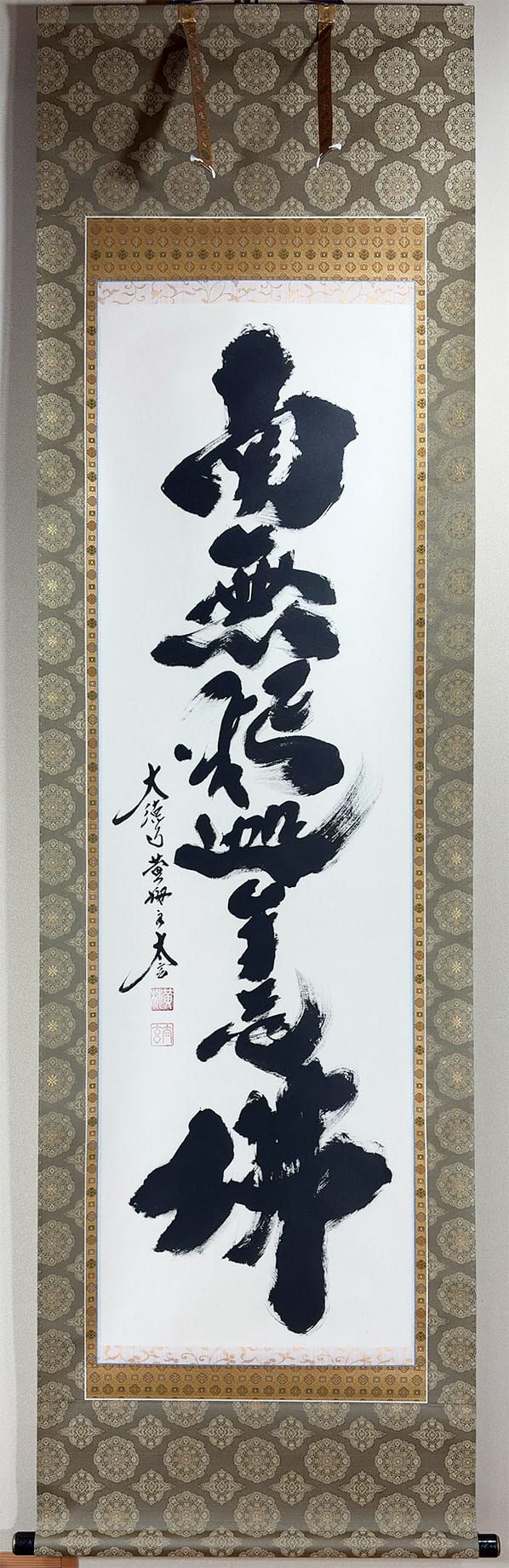 南無釈迦牟尼佛（釈迦名号）｜新品｜新・古美術 高美堂（こうびどう