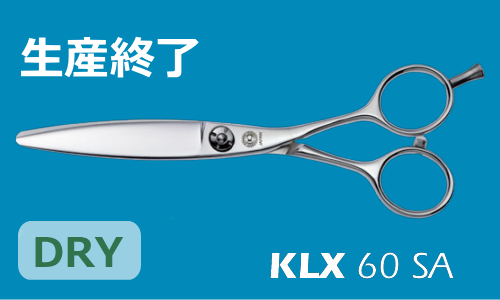 光邦シザーズ アウトレットストア | 【通販限定】美容鋏のパイオニアで