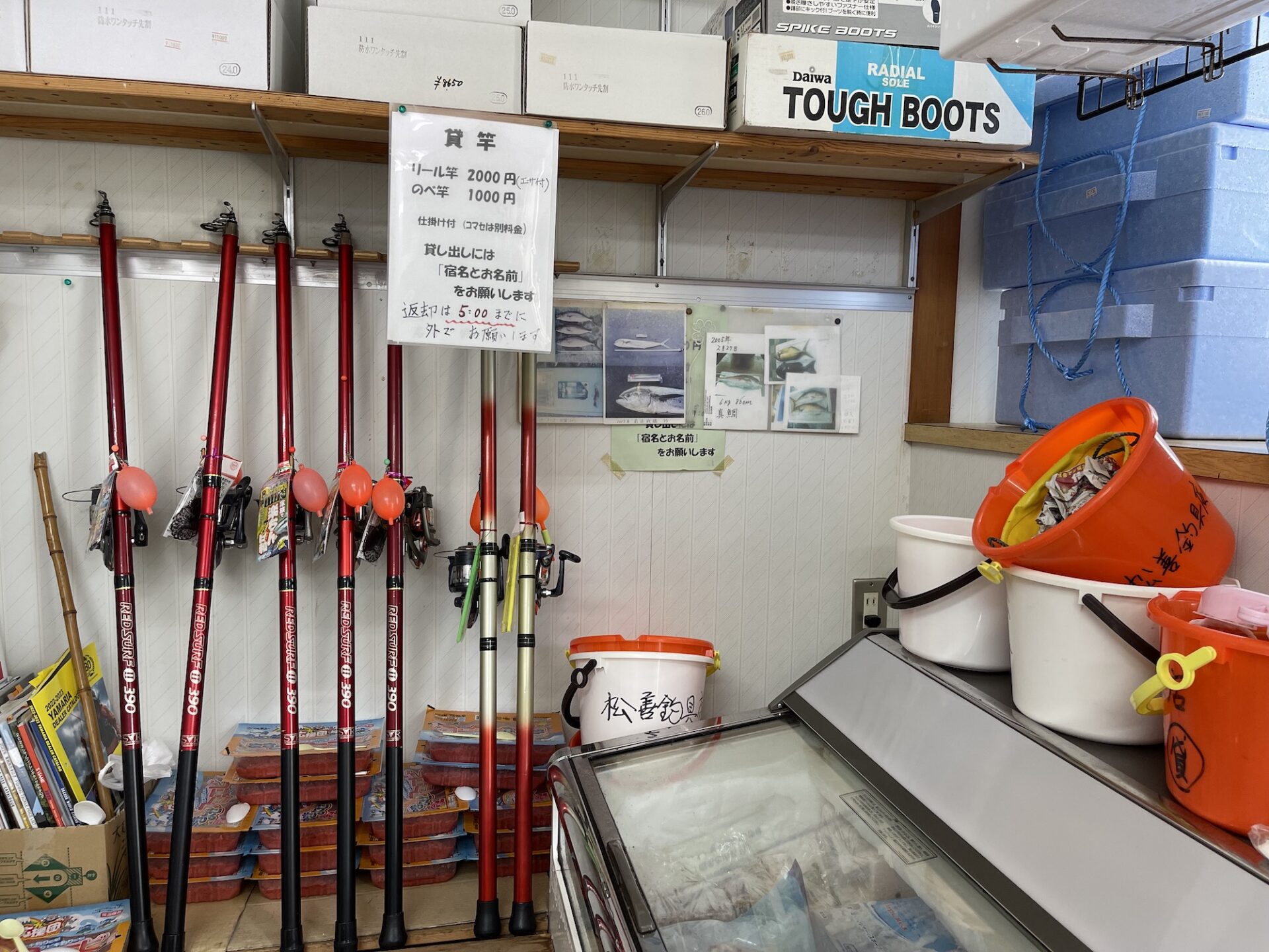 松善釣具店｜神津島観光ガイド公式サイト