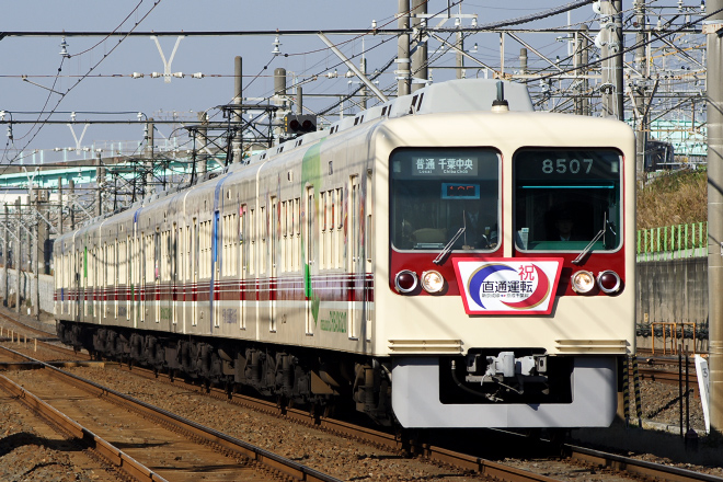 KSWeb - 新京成8000形 43年間の活躍を振り返る