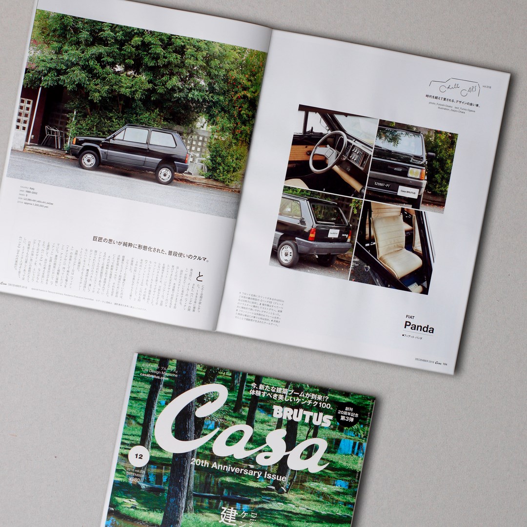 うちのパンダがCasa BRUTUSに掲載されました | kumosha