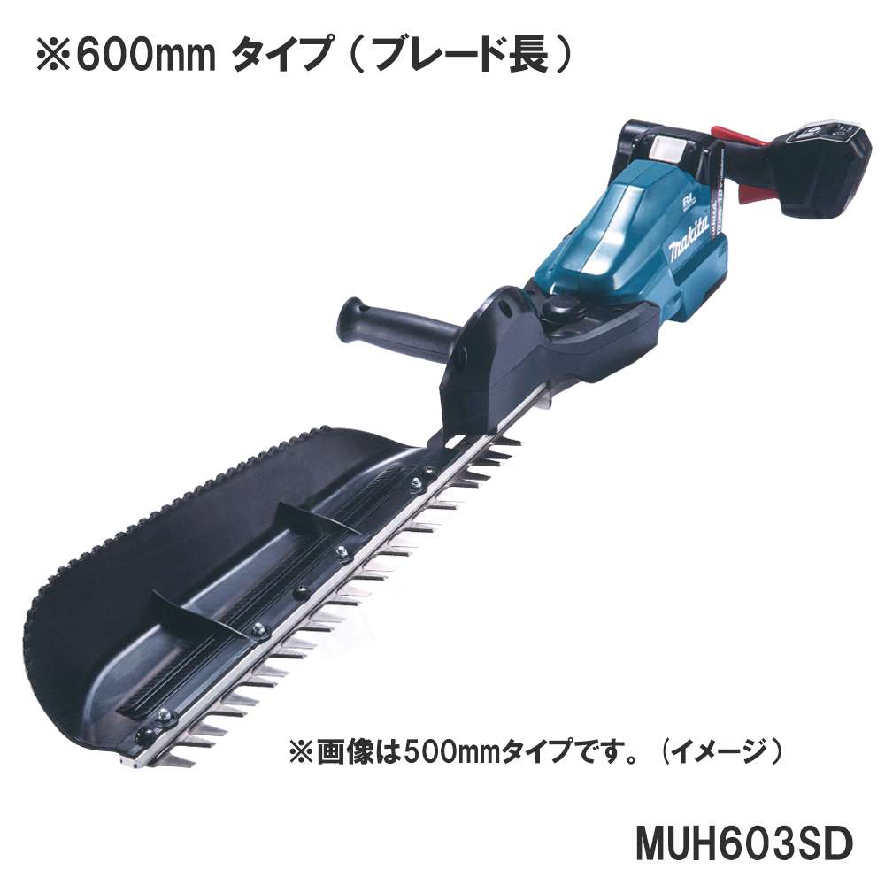 マキタ 充電式ヘッジトリマ MUH503SDGX MUH503SDZ 18V 【送料無料
