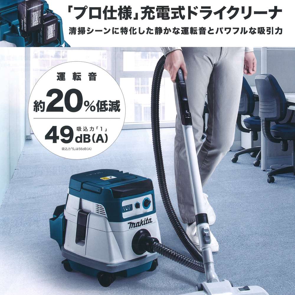 マキタ 充電式ドライクリーナ VC866DZ 36V 乾式専用 【送料無料