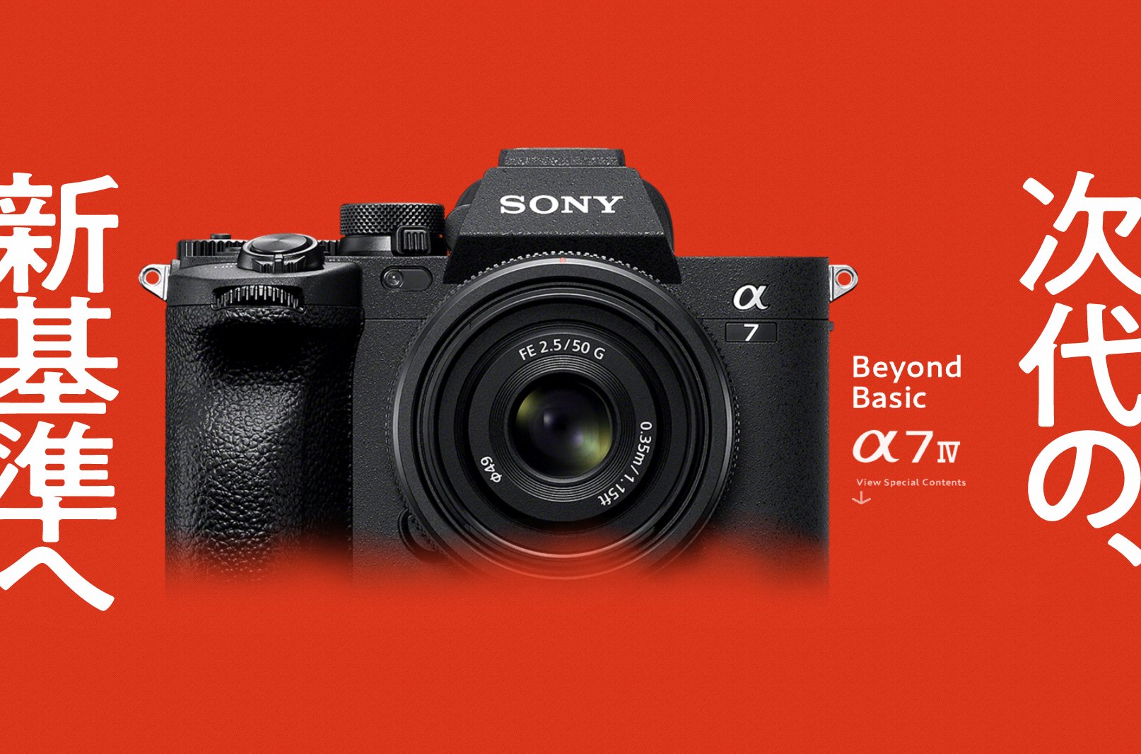 SONY α7Ⅳ ILCE-7M4保証期間中SONY α7 IV ILCE-7M4をレビュー