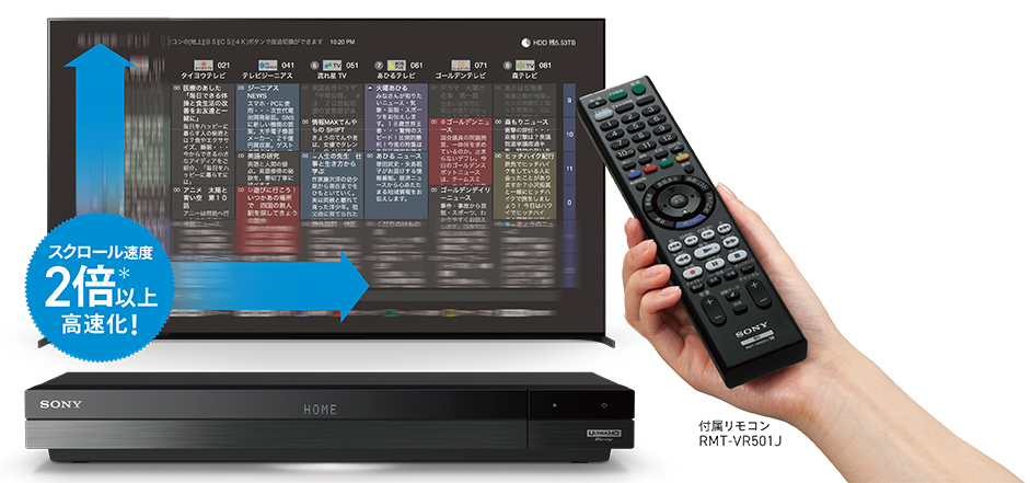 ソニー、4Kチューナー搭載ブルーレイディスクレコーダー「BDZ-FBT4200