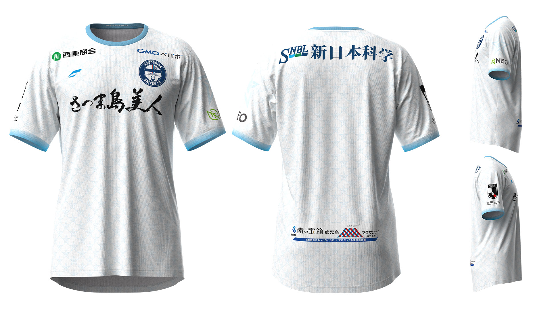 2025シーズン トップチームユニフォームについて - 鹿児島ユナイテッド