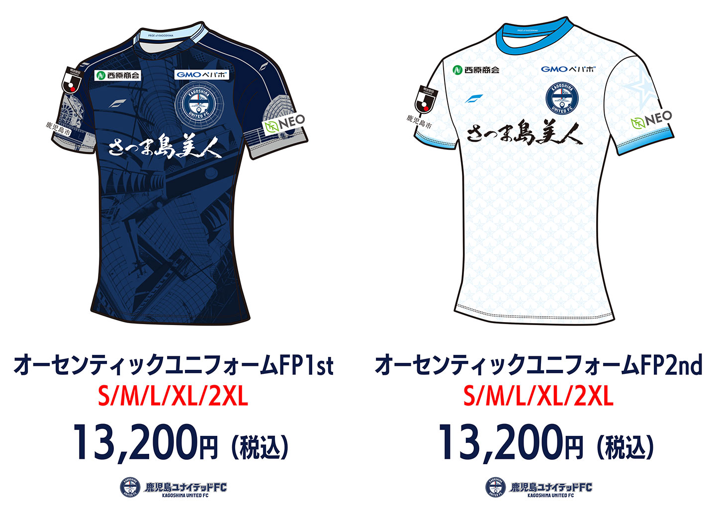 2月16日（日）第1節 讃岐戦】オフィシャルグッズ情報 - 鹿児島