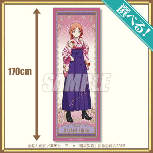 暗殺教室 くじ引き堂 赤羽業 S賞 特大布ポスター 暗殺教室」オンライン