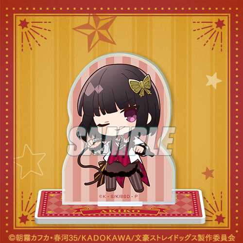 文豪ストレイドッグス オンラインくじ みに！ サーカスver. | くじ引き堂