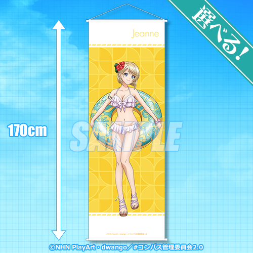 TVアニメ「#コンパス2.0 戦闘摂理解析システム」オンラインくじ