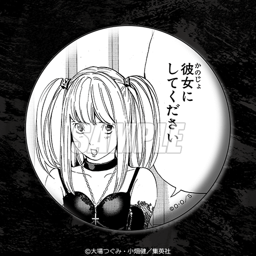 DEATH NOTE オンラインくじ | くじ引き堂