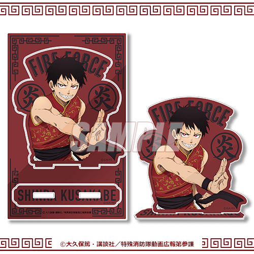 炎炎ノ消防隊 新門紅丸 くじ引き堂 炎炎ノ消防隊 参ノ章』オンライン