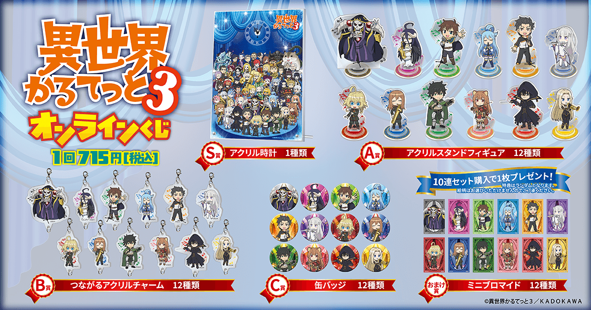 エスケーエイト くじ ランガ 歴 45個セット くじ引き堂 まとめ売り