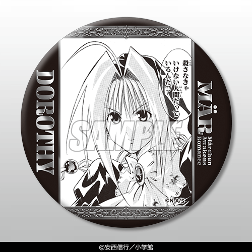 MÄR」オンラインくじ | くじ引き堂