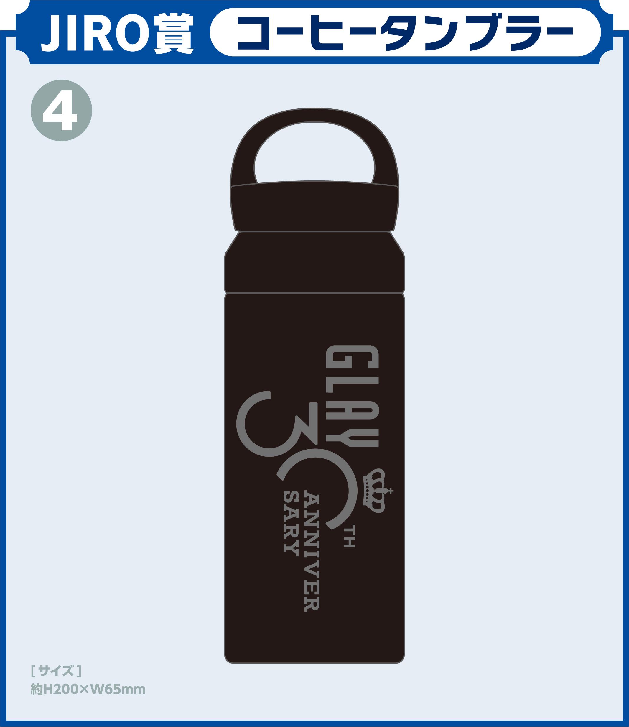 GLAY 30th Anniversaryエンタメくじ | くじストリート