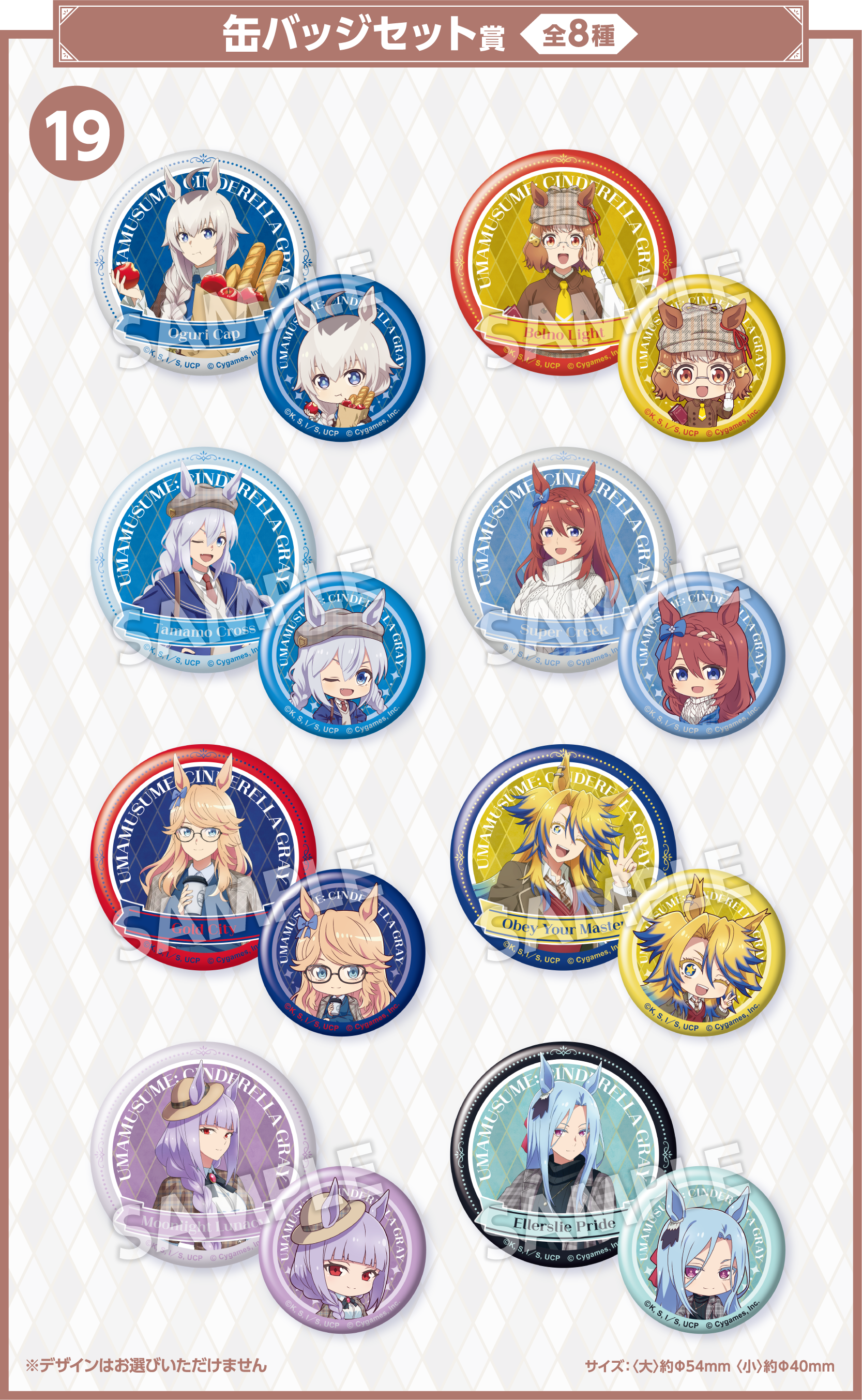 アニメ『ウマ娘 シンデレラグレイ』エンタメくじ | くじストリート