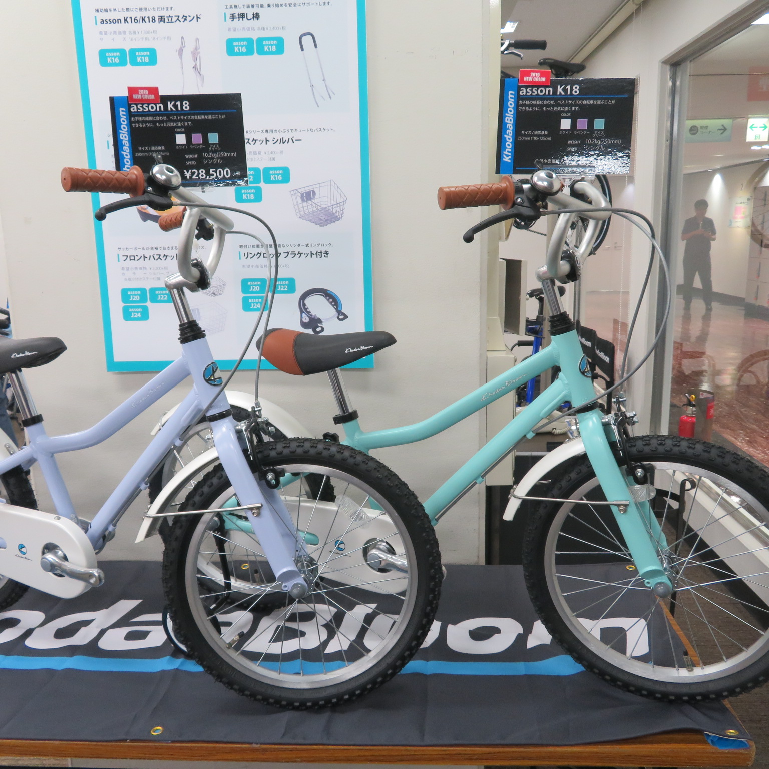 ハンカチ王子 コーダブルーム アッソン 子供用自転車 ハンカチ王子様