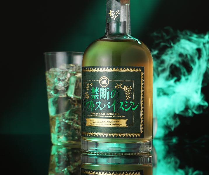 禁断のクラフトスパイスジン | クラフト酒・日本酒の通販ならKURAND
