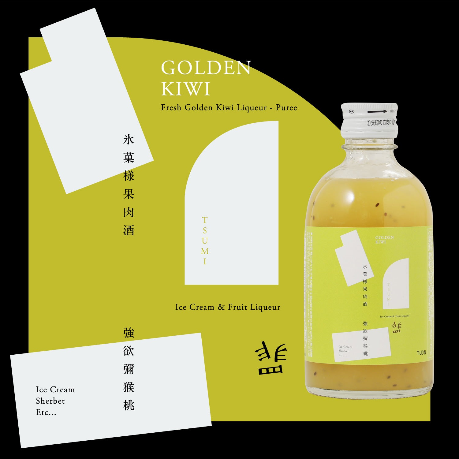 Mr.YUZU - 筒井チャンネル Limited Edition - | 高知県の果実酒