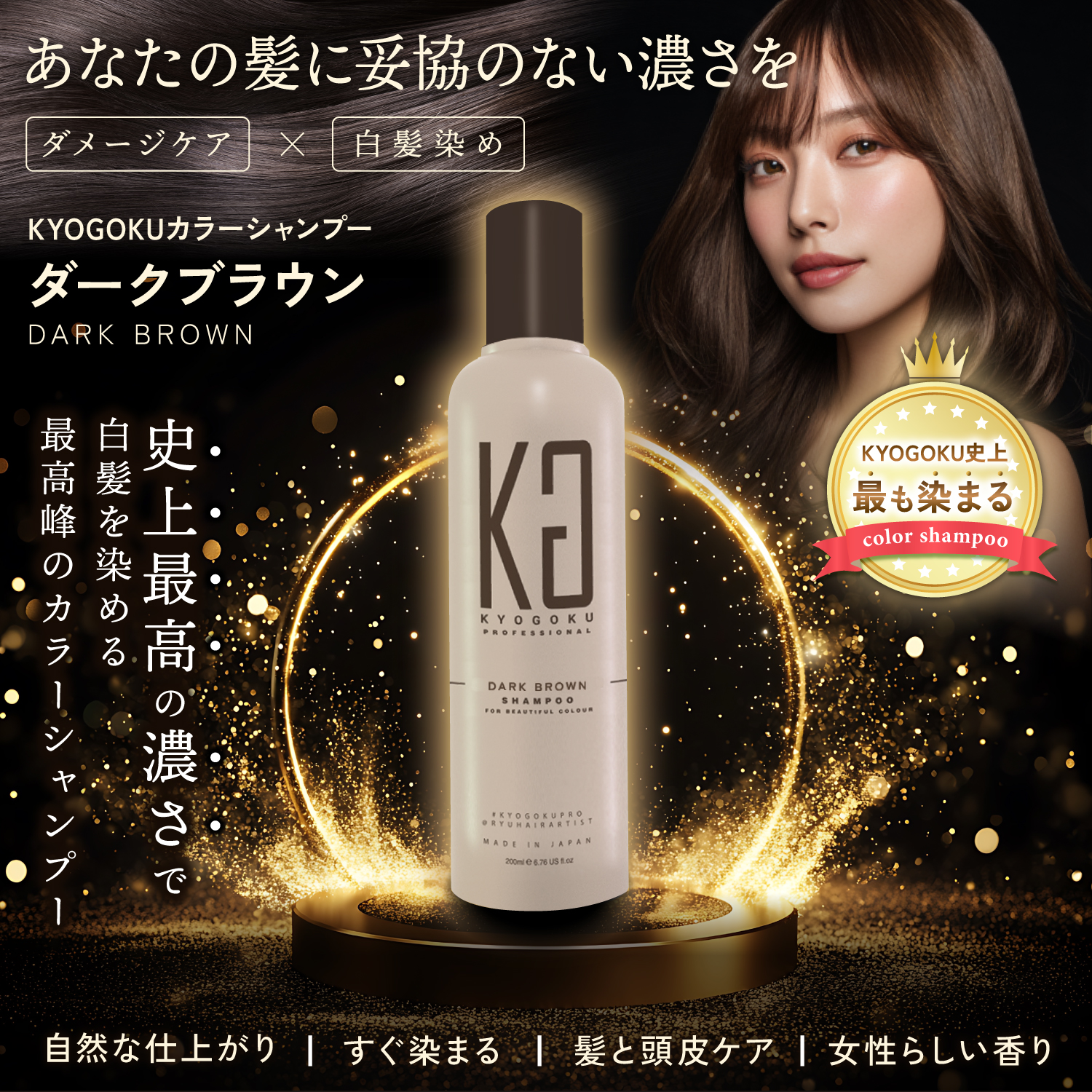 Kyogoku Professional / CBDミスト 仕入れセット3個