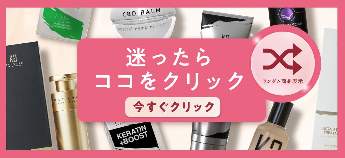 Kyogoku Professional / 【公式限定】ケラチンセット（ケラチン