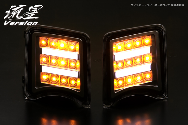 Ver.2 ポジション機能付き][流れるウインカー] 30系 プリウス 前期 LED