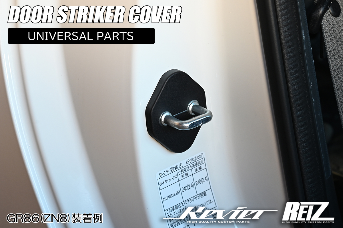 Revier/Reiz 15/17系クラウン用パーツ | ハイクオリティカスタムパーツ