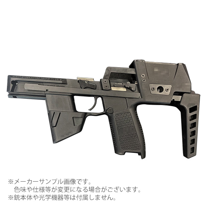 L.A.ホビーショップ / FD MP17 キット SIG AIR(VFC) P320(M17/M18)用
