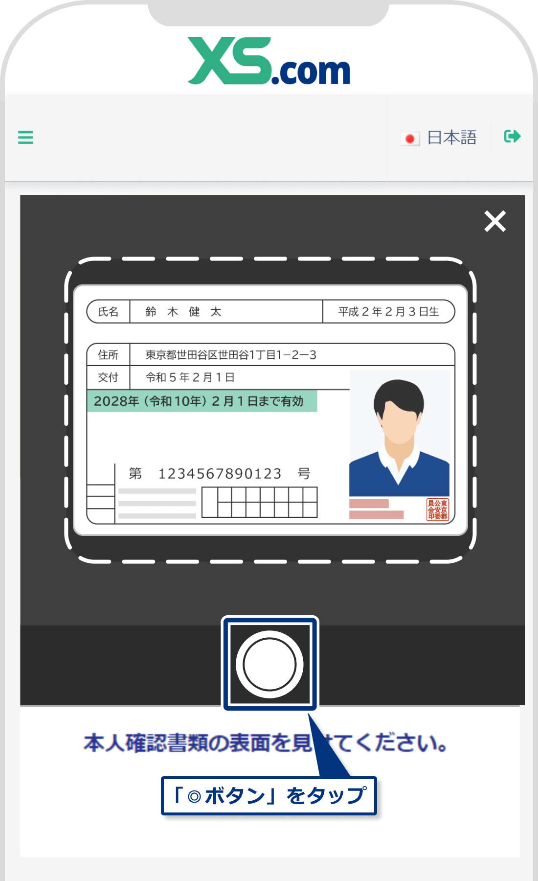 XS.com 口座開設方法・手順 | XS Labo