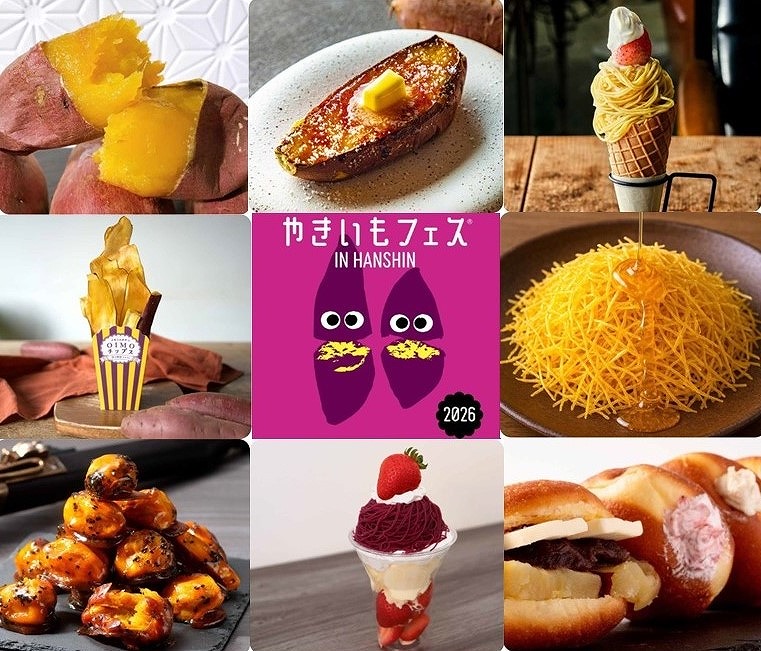 大阪・阪神梅田本店の「やきいもフェス」 - 大阪手作り体験のLALALAPO