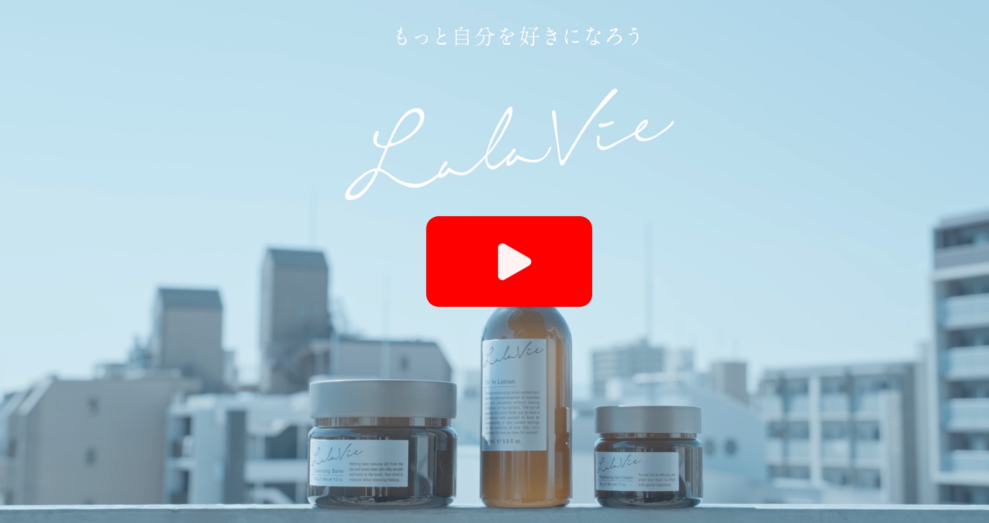 ララヴィ公式オンラインストア