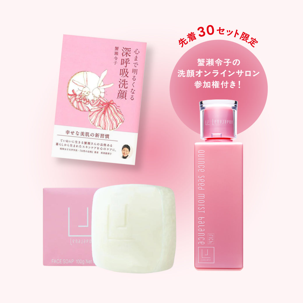 2026年2月のキャンペーン – レナジャポン【公式】