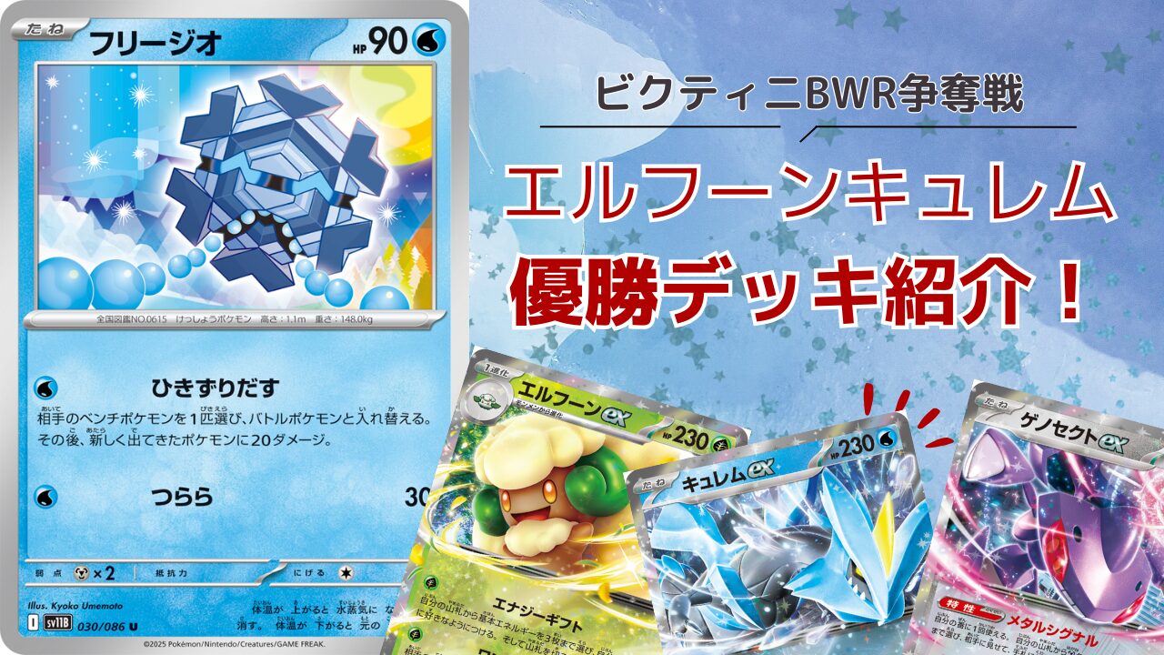 ビクティニ bwr 争奪戦 プロモカード ポケモンカード ポケモンカード