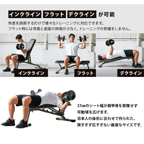 マルチポジションベンチ ハイグレード ｜ラインナップ｜トレーニング