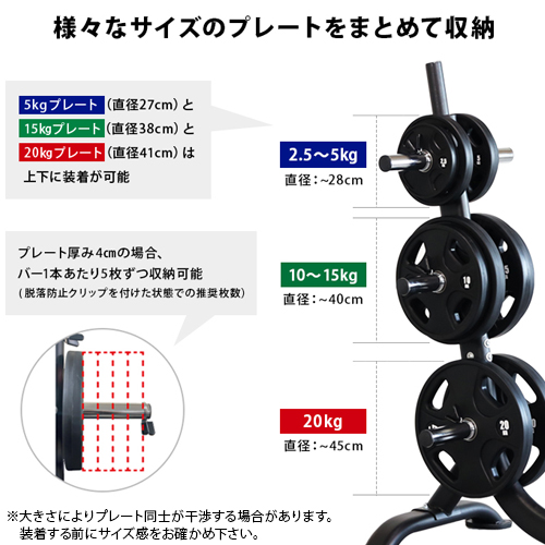 オリンピックプレートラック ｜ラインナップ｜トレーニング用品