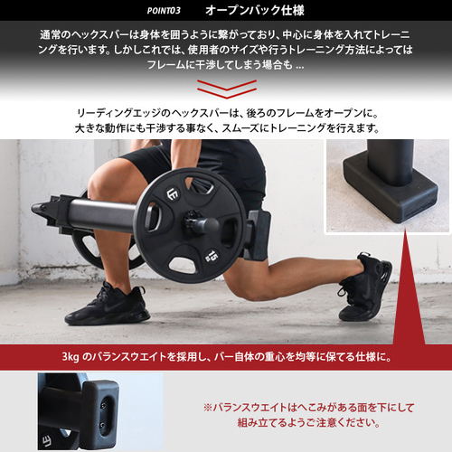 ヘックスバー ｜ラインナップ｜トレーニング用品ブランド「LEADING