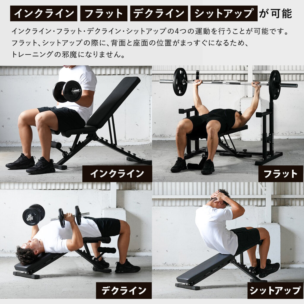 折りたたみマルチポジションベンチ ｜ラインナップ｜トレーニング用品