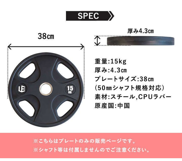 オリンピックプレート 15kg 2枚セット ｜ラインナップ｜トレーニング