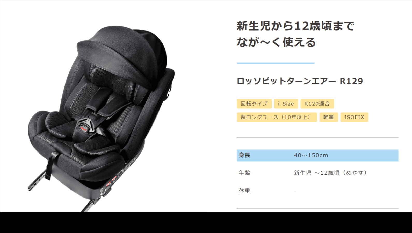 新製品「ロッソビットターンR129」のページを追加しました