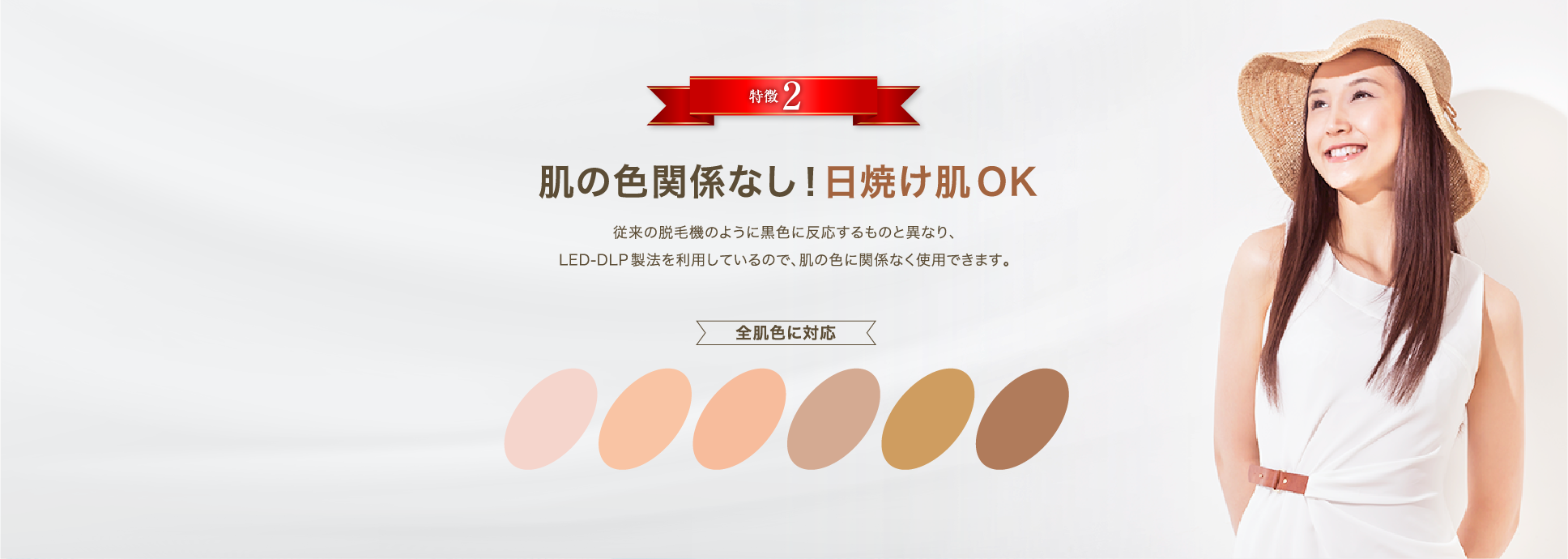 公式】家庭用LED美容器LEDitch（レディッチ）