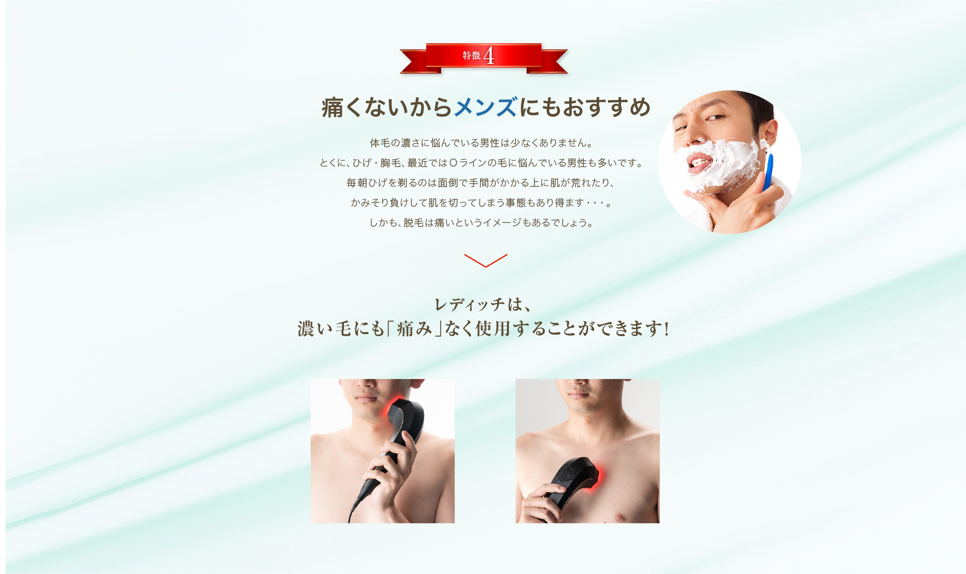 公式】家庭用LED美容器LEDitch（レディッチ）