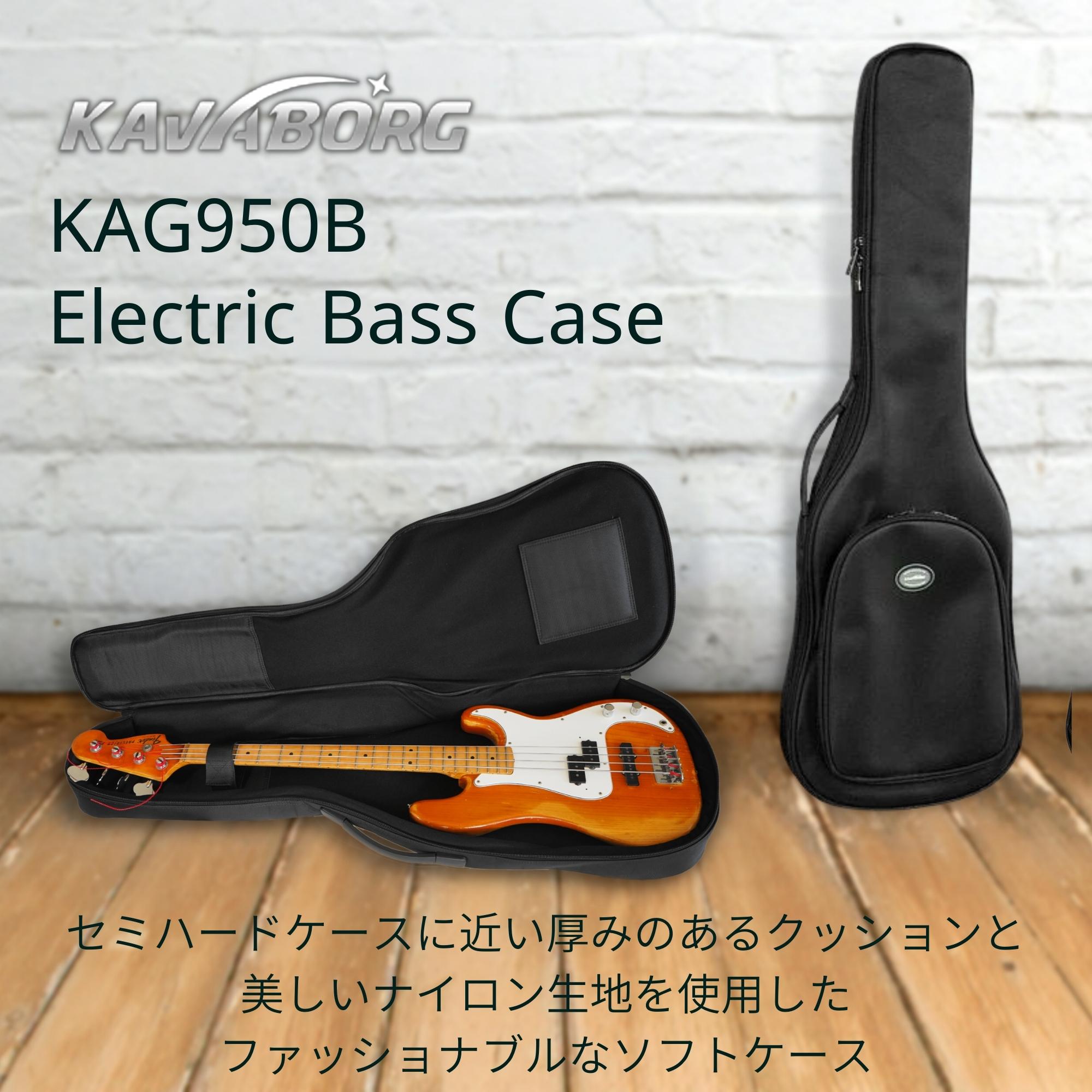 Kavaborg - KAG950B Electric Bass Case – LEP INTERNATIONAL