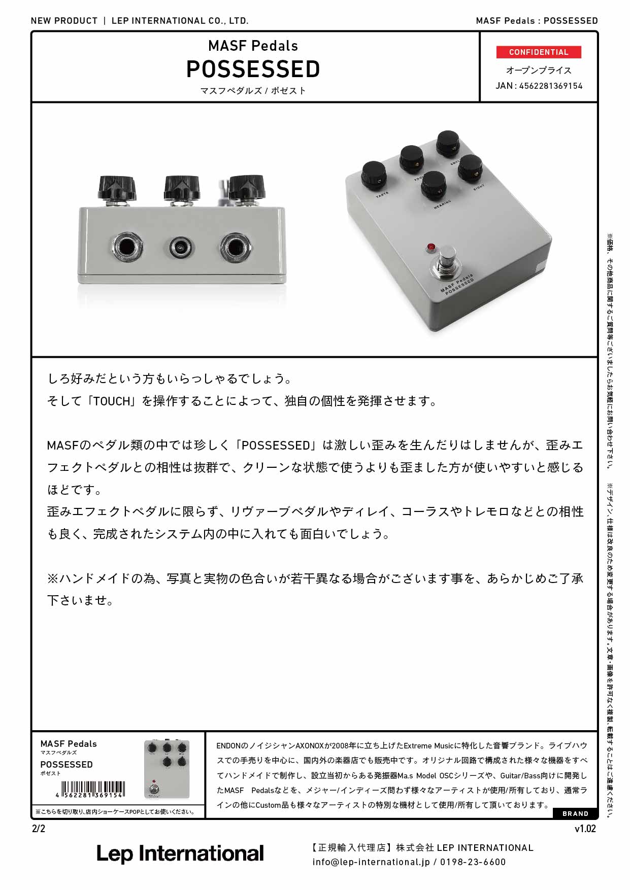 MASF POSSESSED グリッチ ディレイ ランダム ノイズ ハードコア MASF