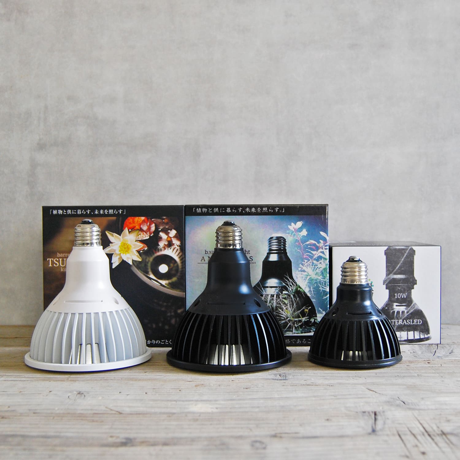 AMATERAS LED 10W（アマテラスLED 10W）植物育成LED – linkplants