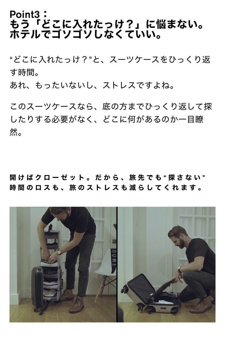 Trunk Closet - L（大容量91L）時短スーツケース – SOLGAARD