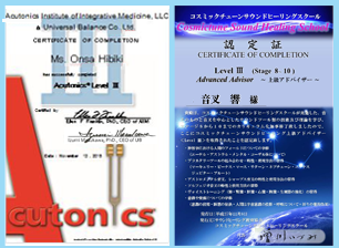 受講生の声（セミナー生徒） | Cosmictune 増川いづみ サウンド
