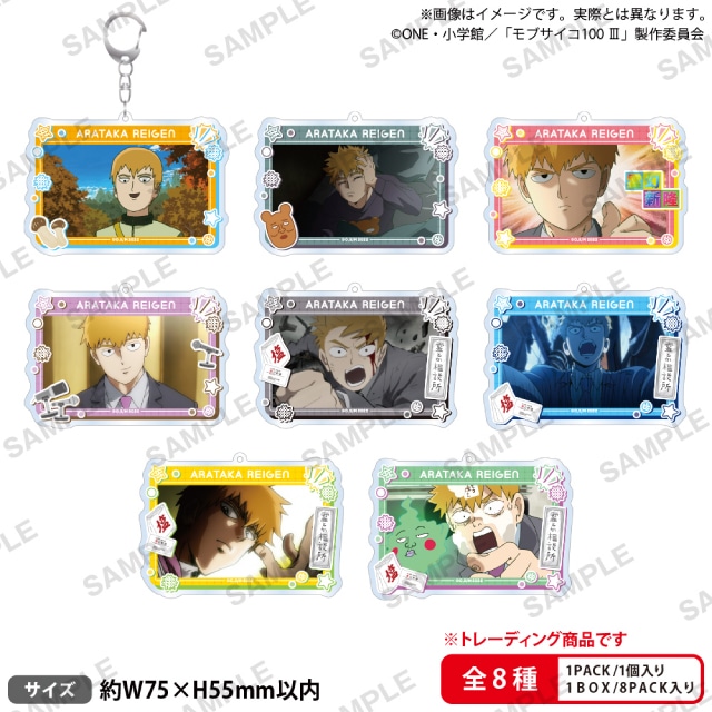 BOX】『モブサイコ100 Ⅲ』霊幻がいっぱいアクリルキーホルダー vol.2