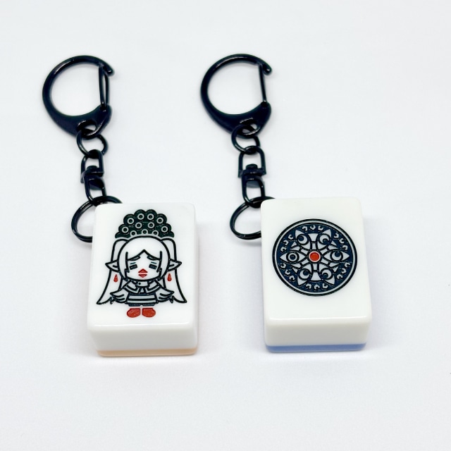葬送のフリーレン』 麻雀牌キーホルダーセット : サンデープレミアム